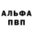 Первитин кристалл CocoJampo