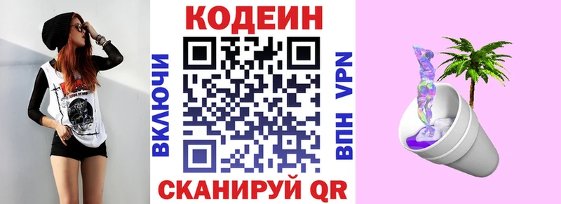 Купить  Касимов  Кодеиновый сироп Lean напиток Lean (лин) 