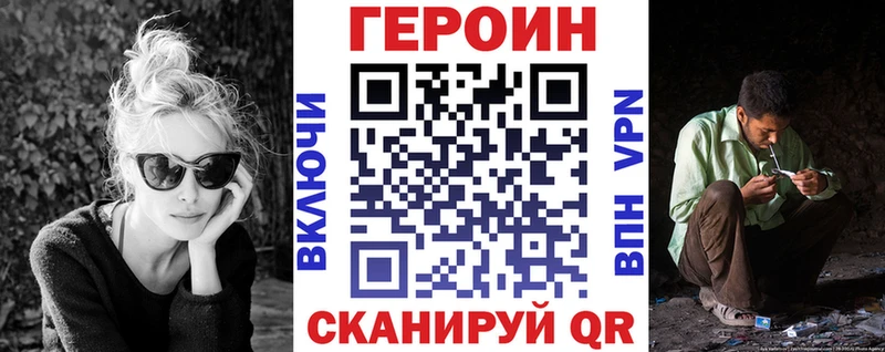 ГЕРОИН хмурый  Купить  Касимов 
