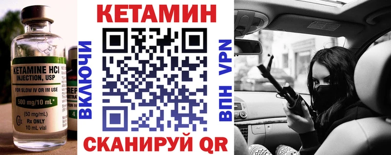 Купить где  Касимов  КЕТАМИН VHQ 