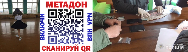 Купить закладки  Касимов  МЕТАДОН кристалл 